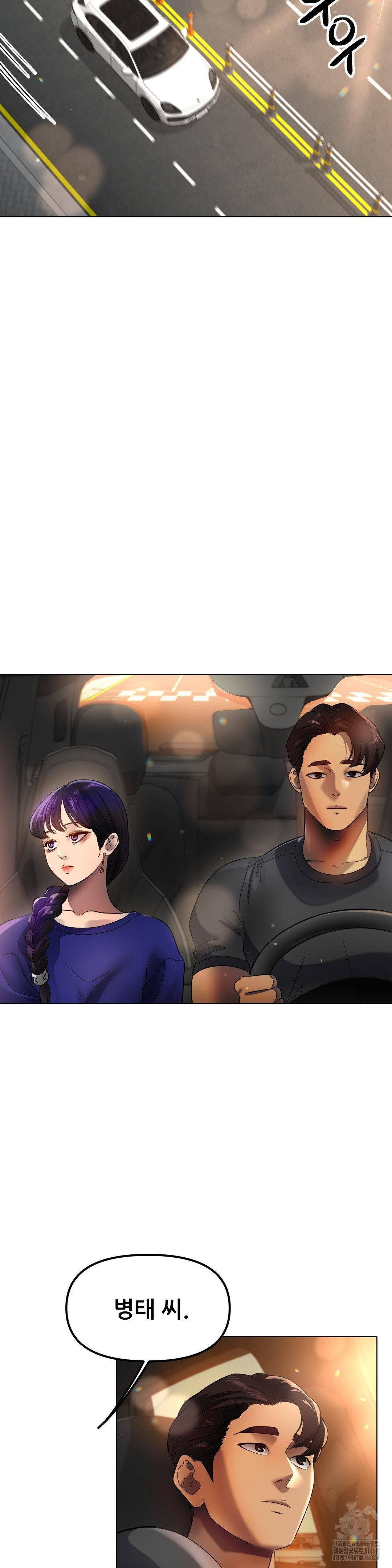 Do You Like to Exercise? Raw - Chapter 33 Page 32