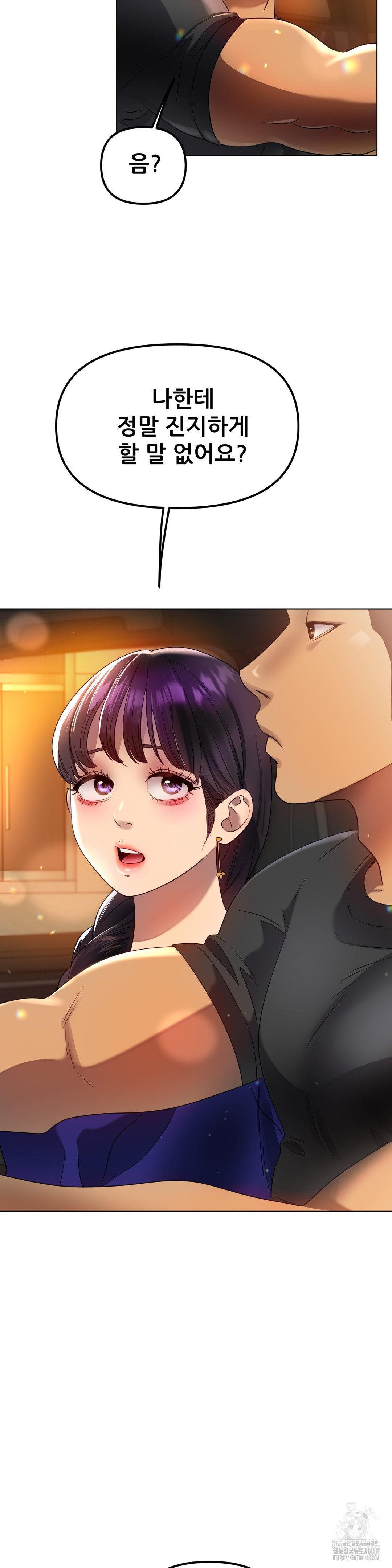 Do You Like to Exercise? Raw - Chapter 33 Page 33