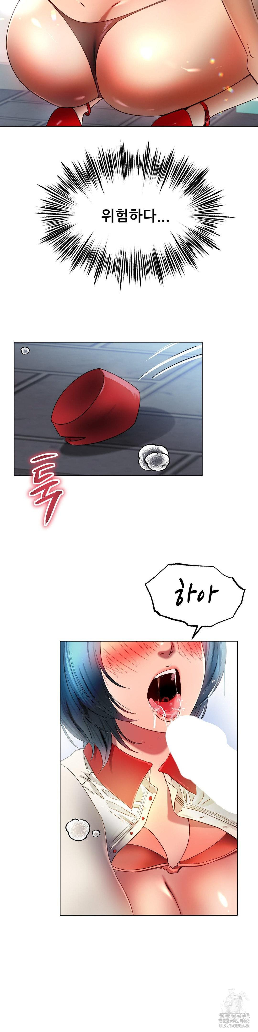 Do You Like to Exercise? Raw - Chapter 33 Page 5