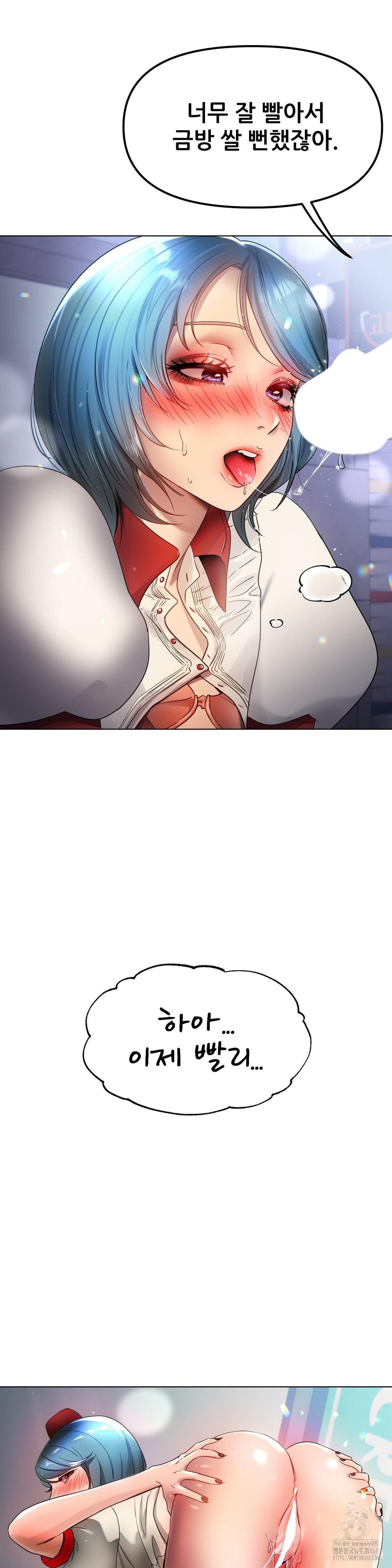 Do You Like to Exercise? Raw - Chapter 33 Page 6