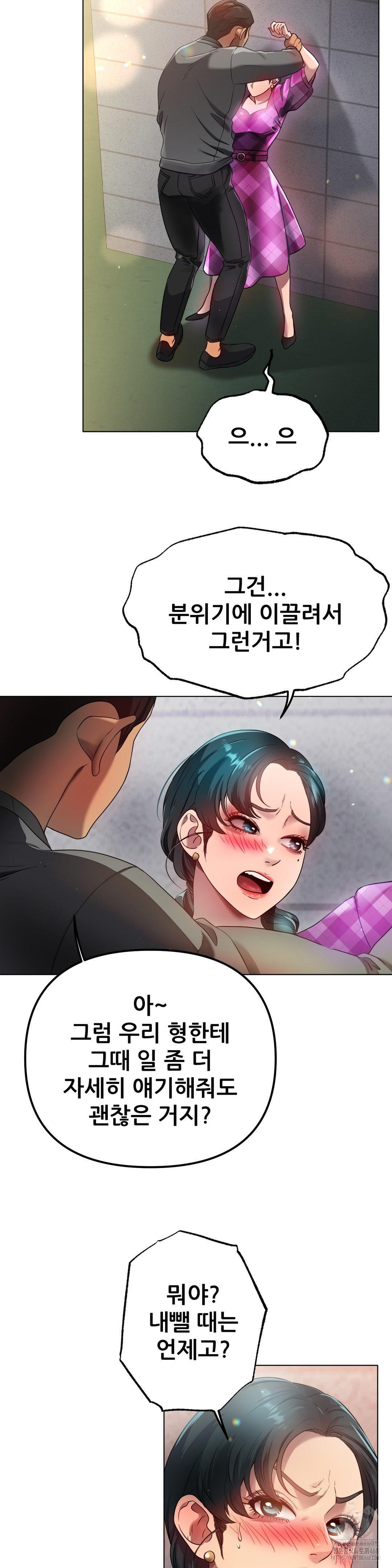 Do You Like to Exercise? Raw - Chapter 34 Page 14