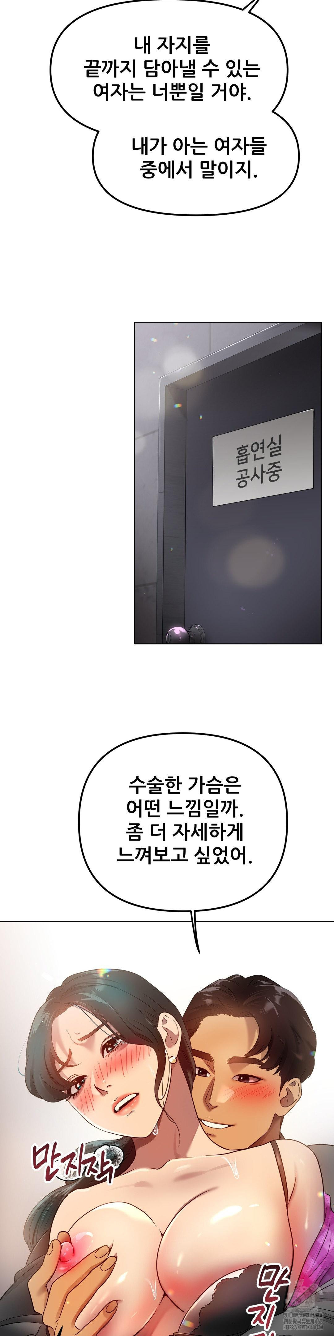 Do You Like to Exercise? Raw - Chapter 34 Page 20