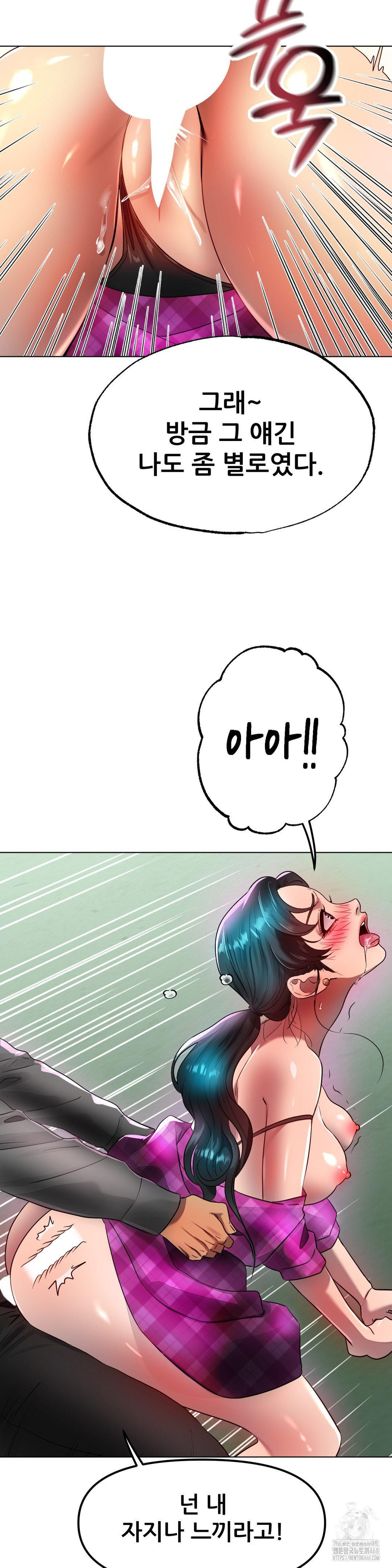 Do You Like to Exercise? Raw - Chapter 34 Page 22