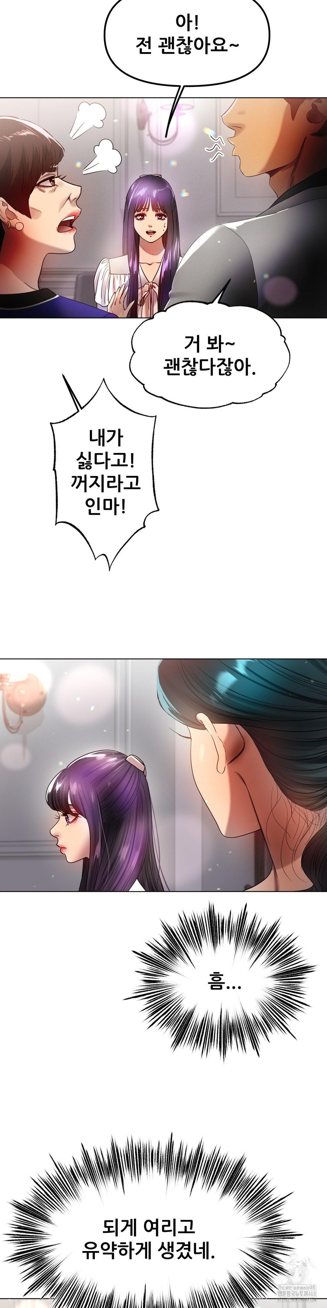 Do You Like to Exercise? Raw - Chapter 34 Page 6