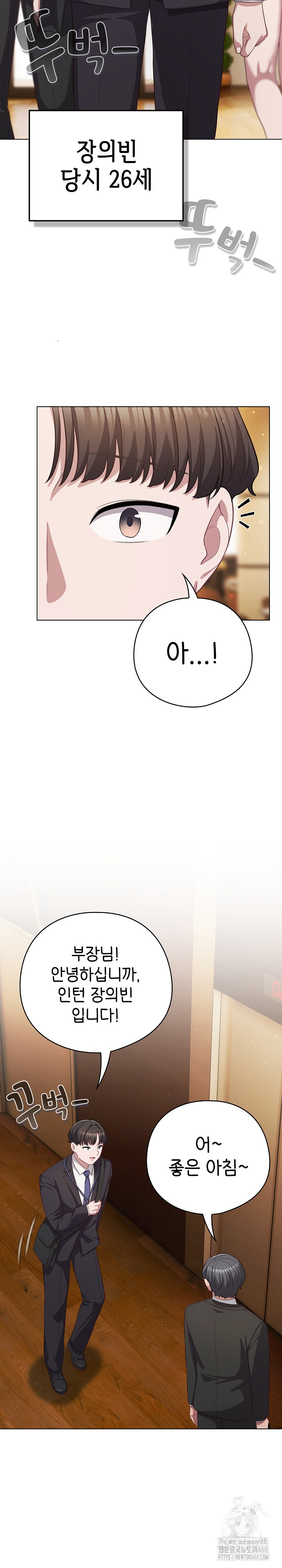 The General Is Here! Raw - Chapter 34 Page 13