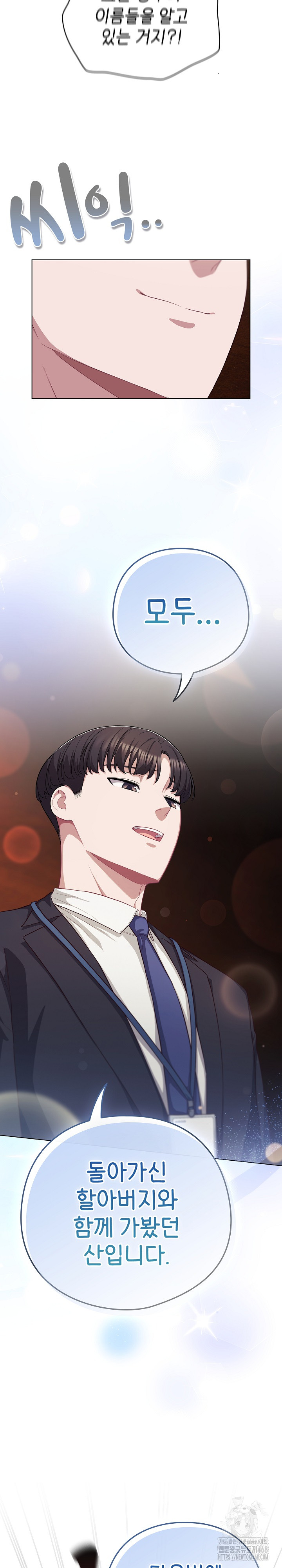 The General Is Here! Raw - Chapter 34 Page 27