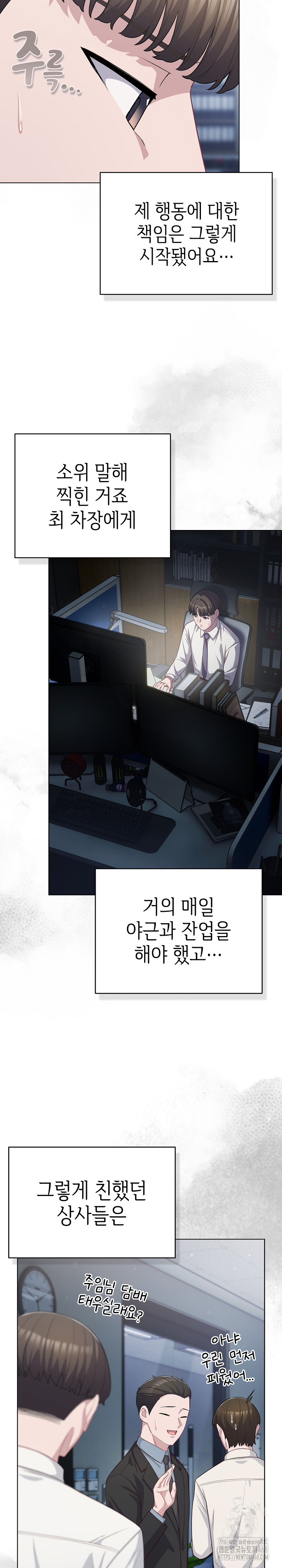 The General Is Here! Raw - Chapter 36 Page 12