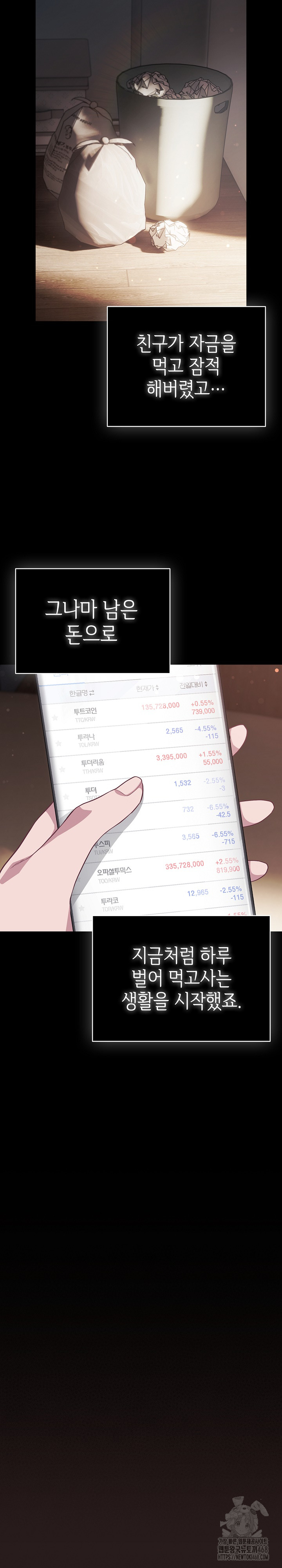 The General Is Here! Raw - Chapter 36 Page 25