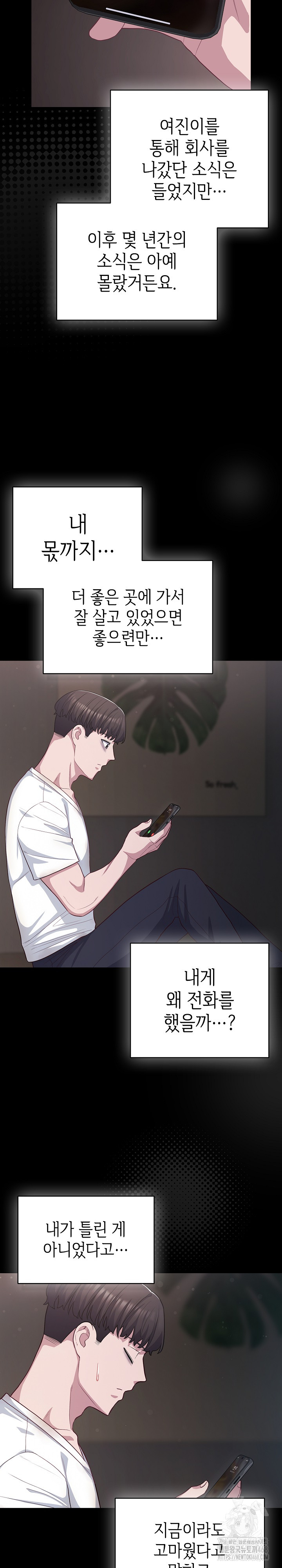 The General Is Here! Raw - Chapter 36 Page 30