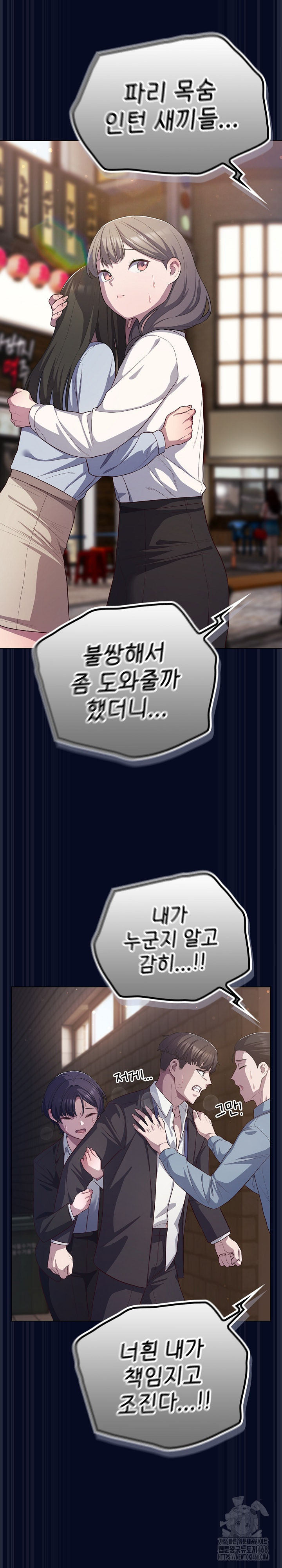 The General Is Here! Raw - Chapter 36 Page 4