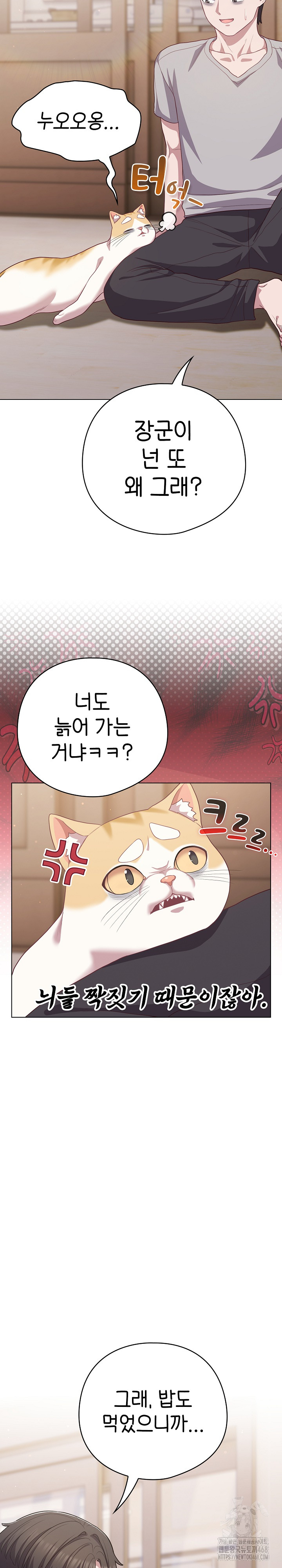 The General Is Here! Raw - Chapter 38 Page 23