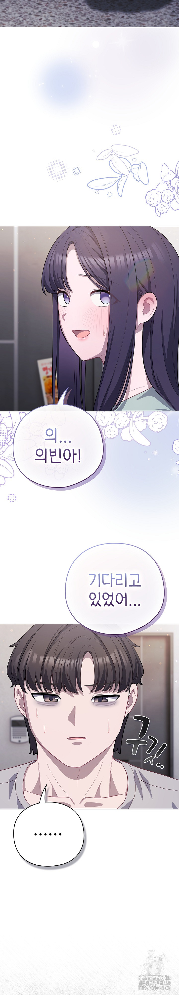 The General Is Here! Raw - Chapter 38 Page 28