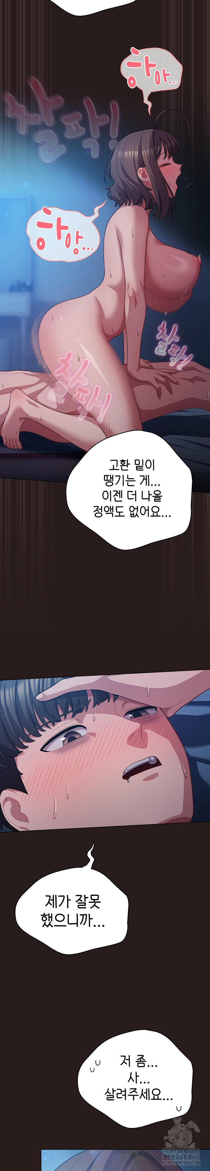 The General Is Here! Raw - Chapter 38 Page 4