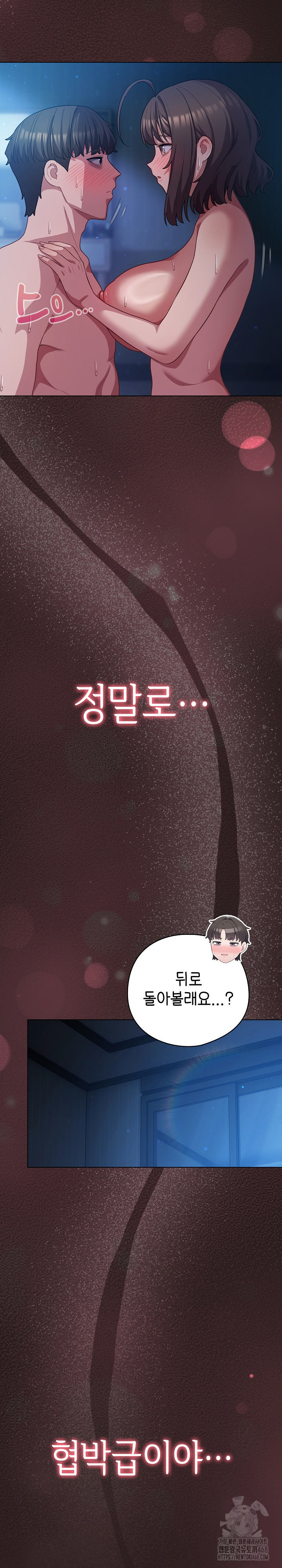 The General Is Here! Raw - Chapter 38 Page 9