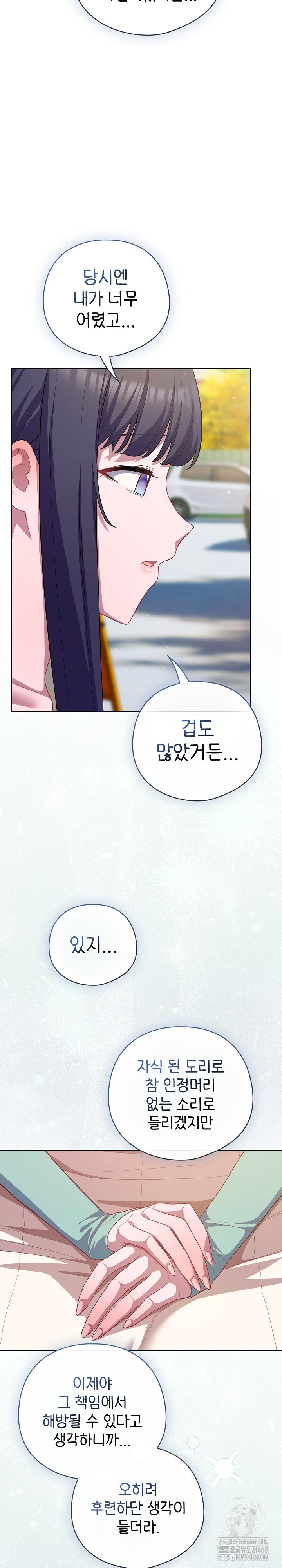 The General Is Here! Raw - Chapter 39 Page 11