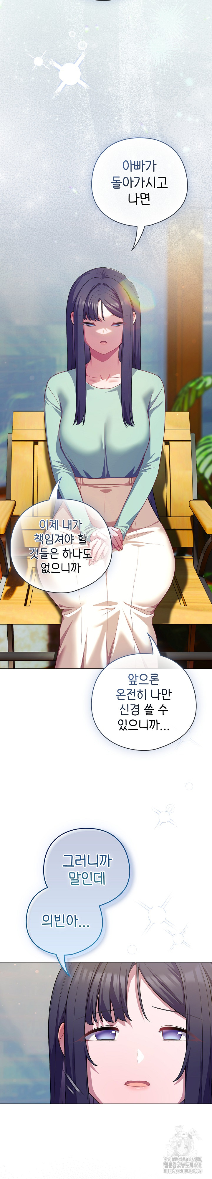 The General Is Here! Raw - Chapter 39 Page 12