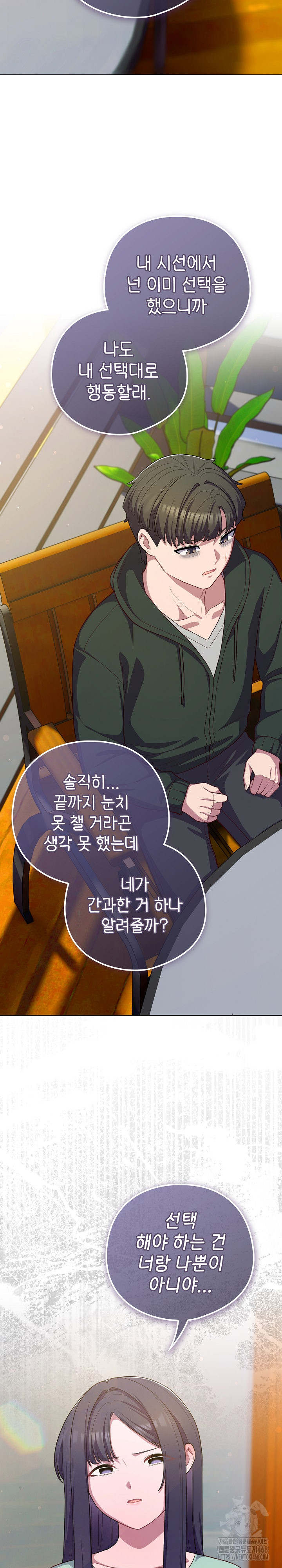 The General Is Here! Raw - Chapter 39 Page 27