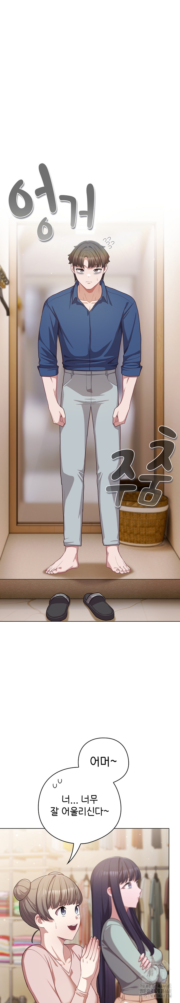 The General Is Here! Raw - Chapter 40 Page 11