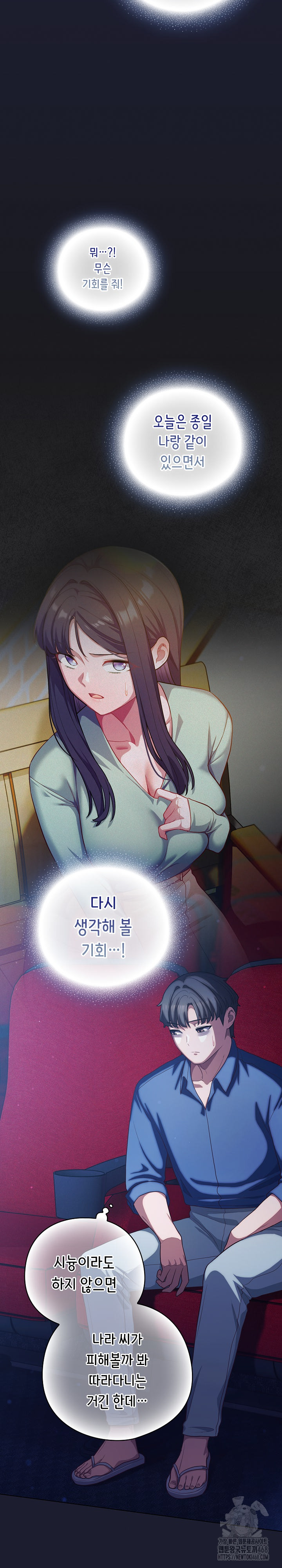 The General Is Here! Raw - Chapter 40 Page 19