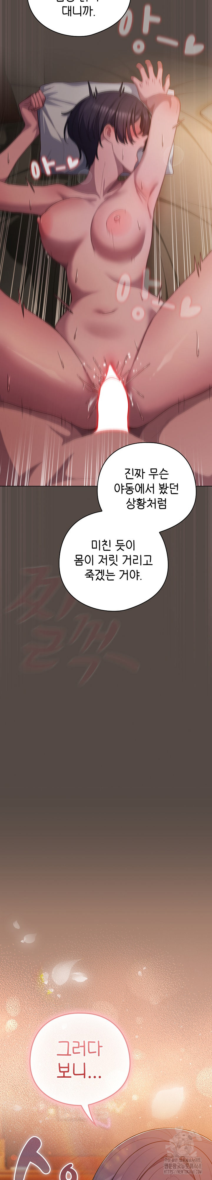 The General Is Here! Raw - Chapter 40 Page 31