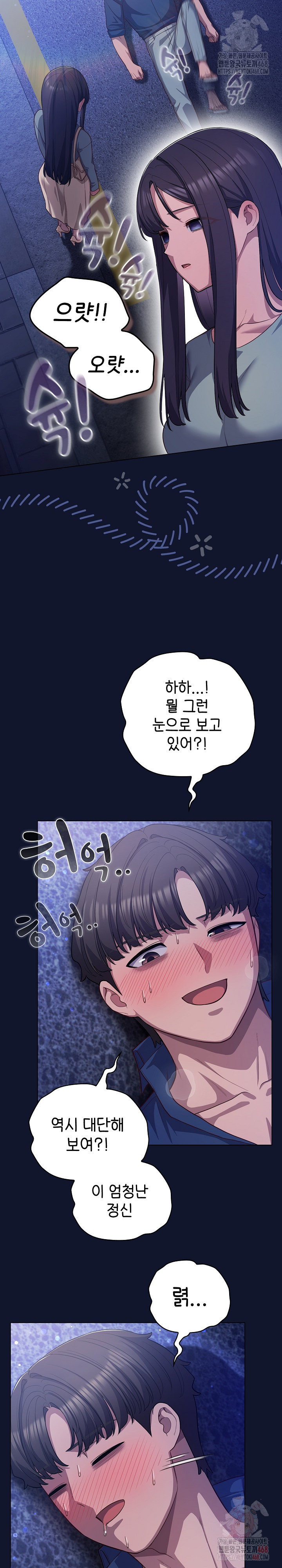 The General Is Here! Raw - Chapter 41 Page 13