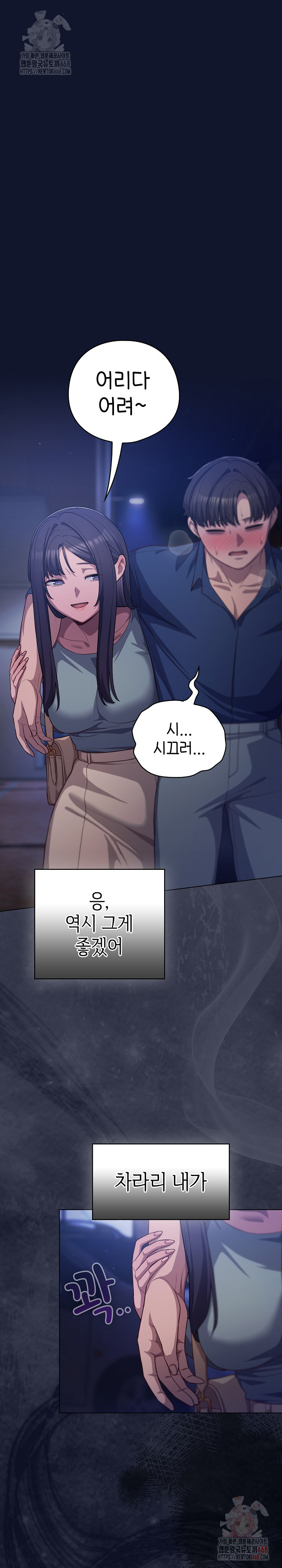 The General Is Here! Raw - Chapter 41 Page 21