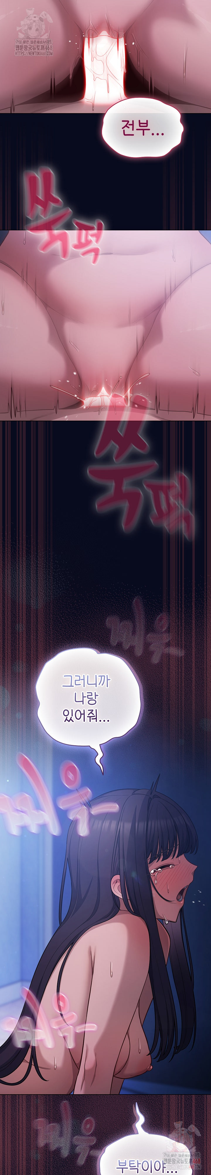 The General Is Here! Raw - Chapter 43 Page 18