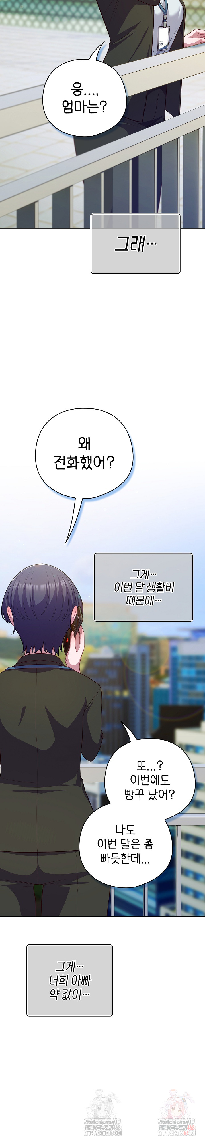 The General Is Here! Raw - Chapter 43 Page 3