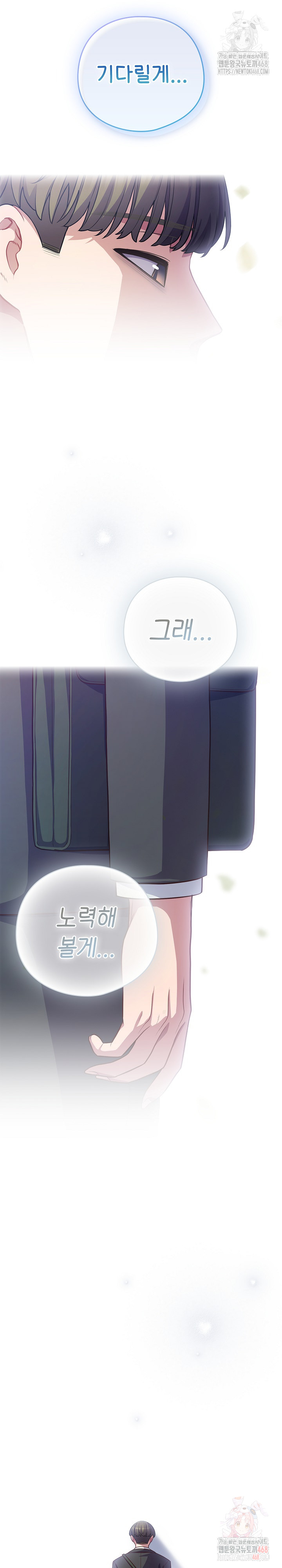 The General Is Here! Raw - Chapter 43 Page 30