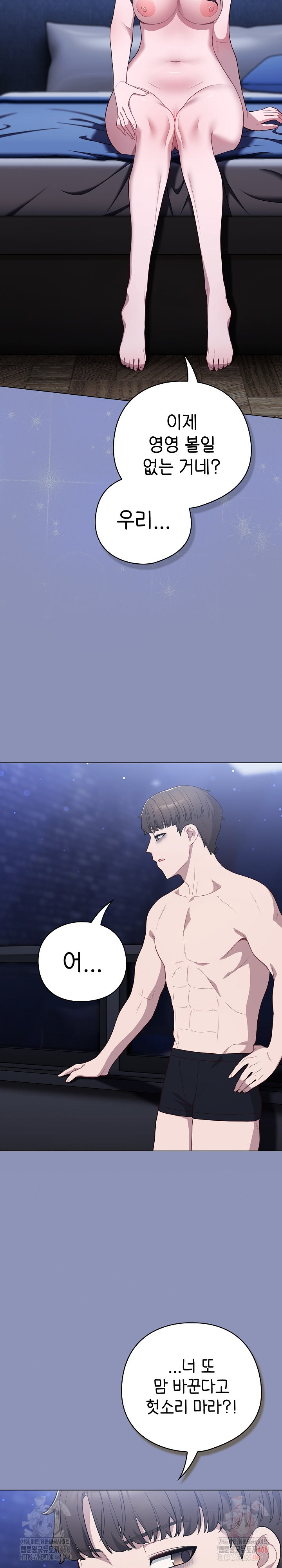 The General Is Here! Raw - Chapter 44 Page 21