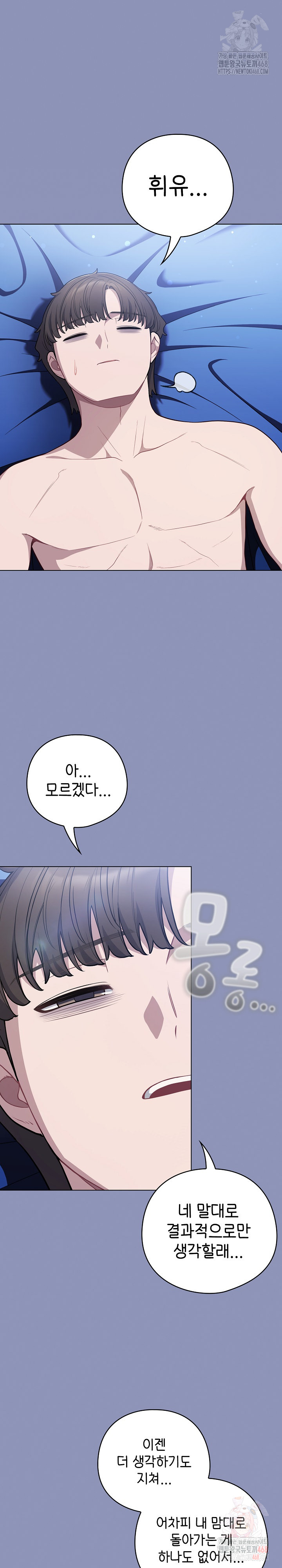 The General Is Here! Raw - Chapter 44 Page 28