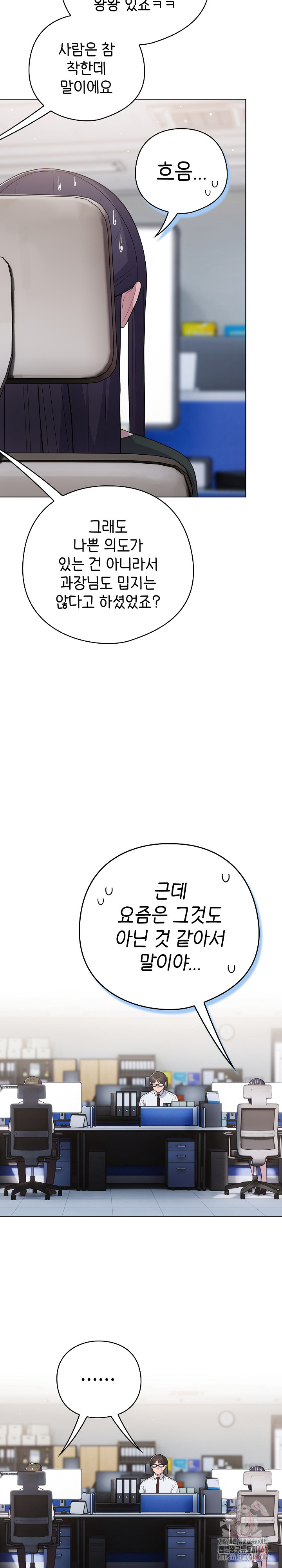 The General Is Here! Raw - Chapter 45 Page 13