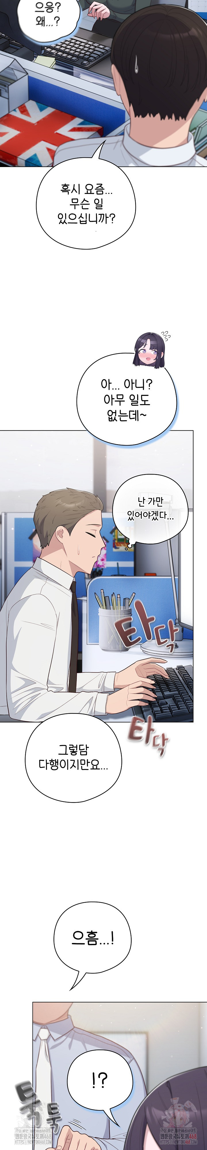 The General Is Here! Raw - Chapter 45 Page 15