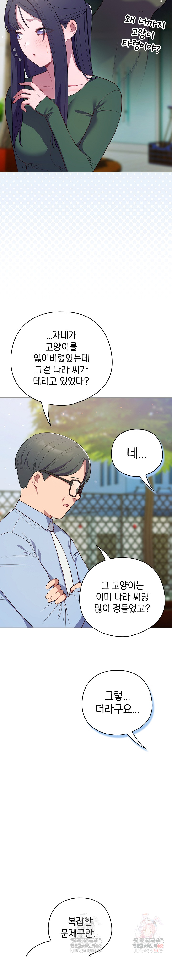 The General Is Here! Raw - Chapter 45 Page 25