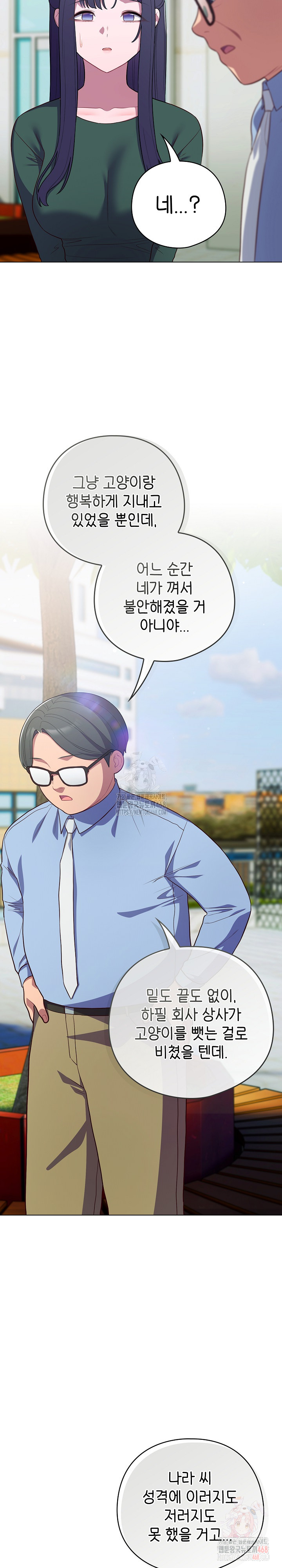 The General Is Here! Raw - Chapter 45 Page 28