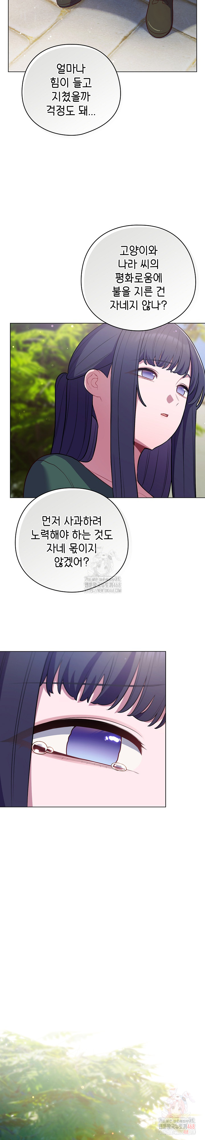 The General Is Here! Raw - Chapter 45 Page 30