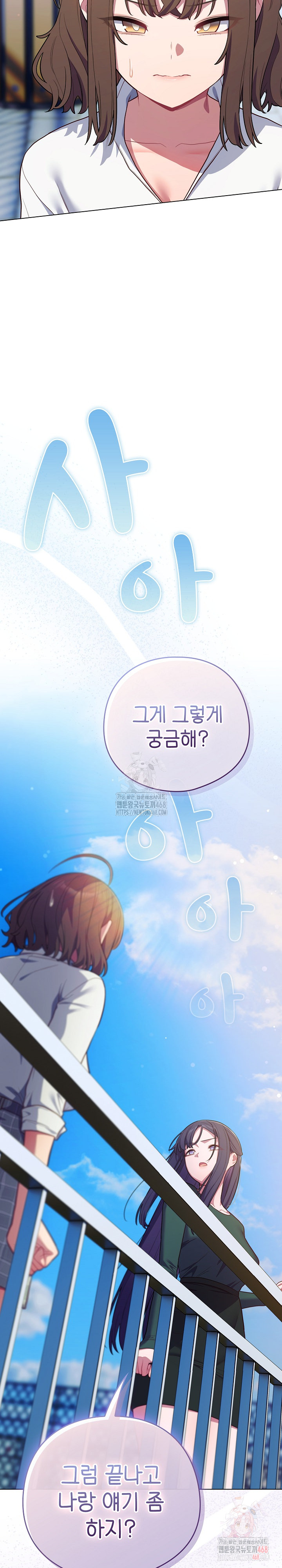 The General Is Here! Raw - Chapter 45 Page 34