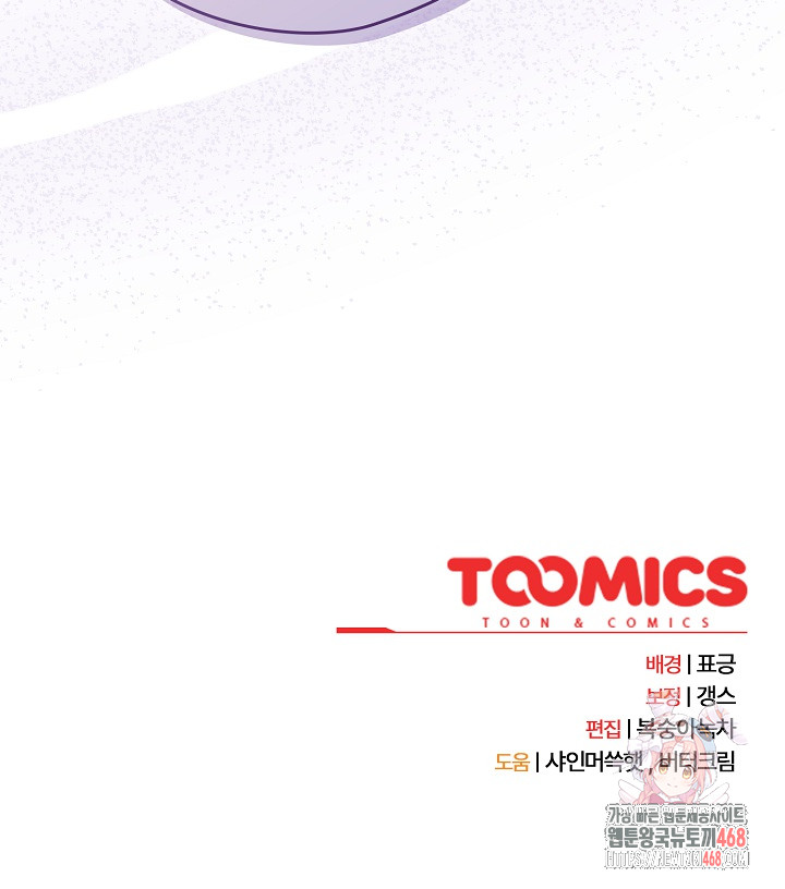 The General Is Here! Raw - Chapter 45 Page 35