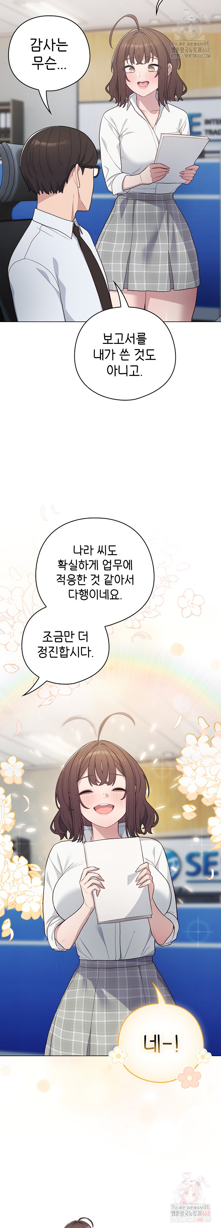 The General Is Here! Raw - Chapter 45 Page 7