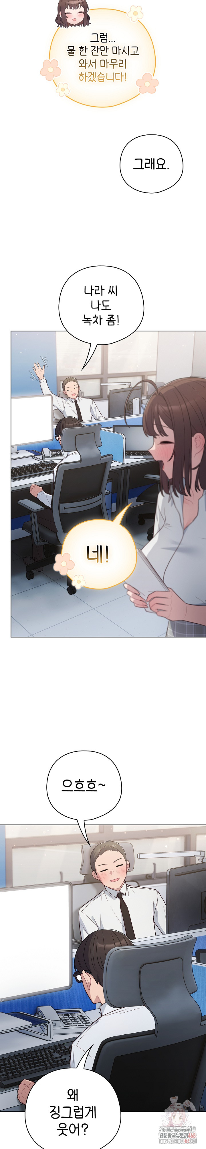 The General Is Here! Raw - Chapter 45 Page 8