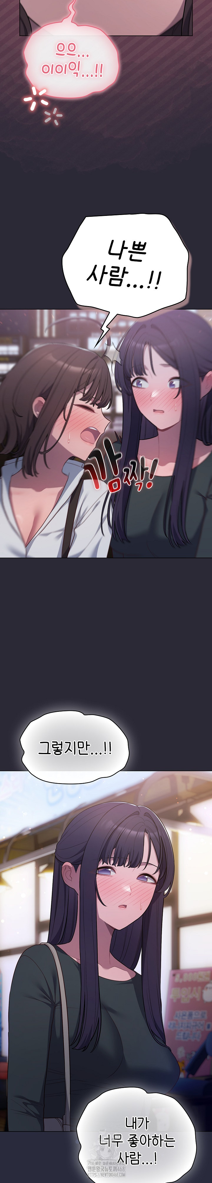 The General Is Here! Raw - Chapter 46 Page 15