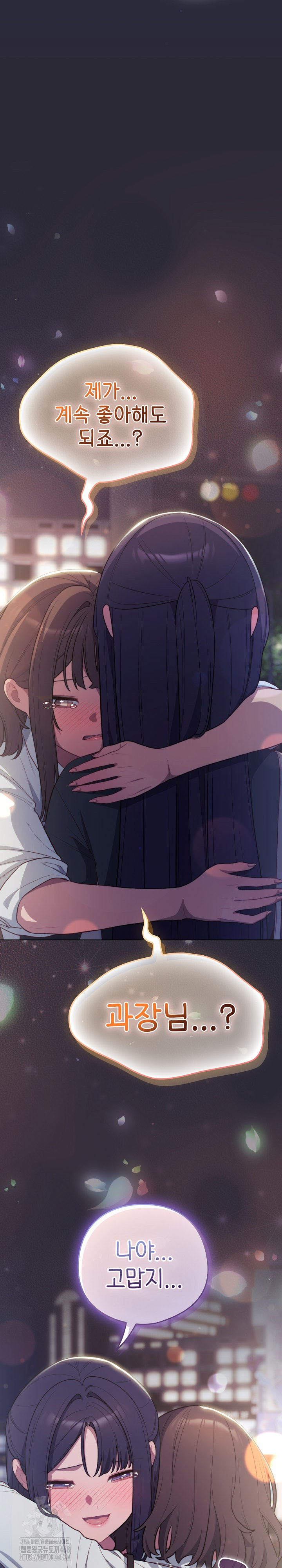 The General Is Here! Raw - Chapter 46 Page 17