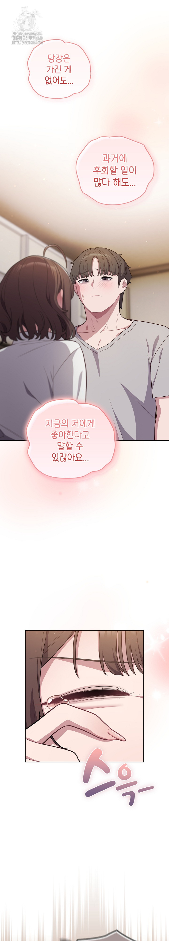 The General Is Here! Raw - Chapter 47 Page 14