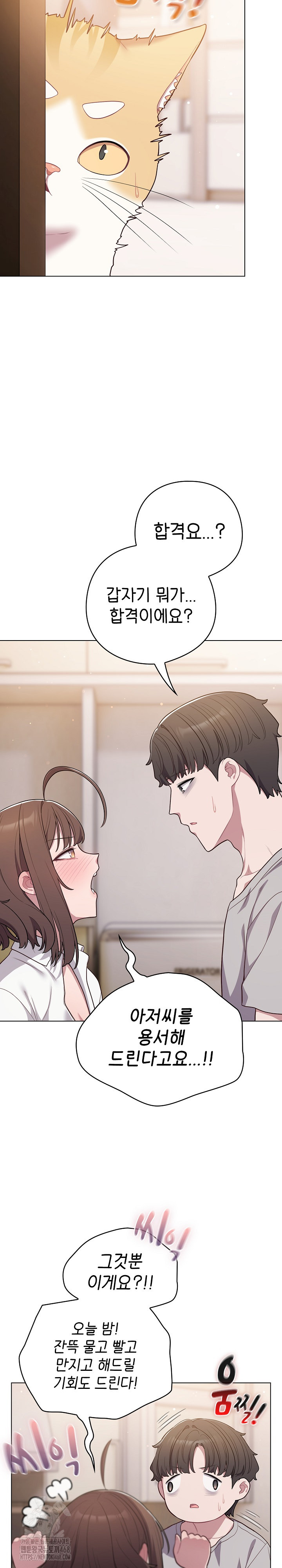 The General Is Here! Raw - Chapter 47 Page 16