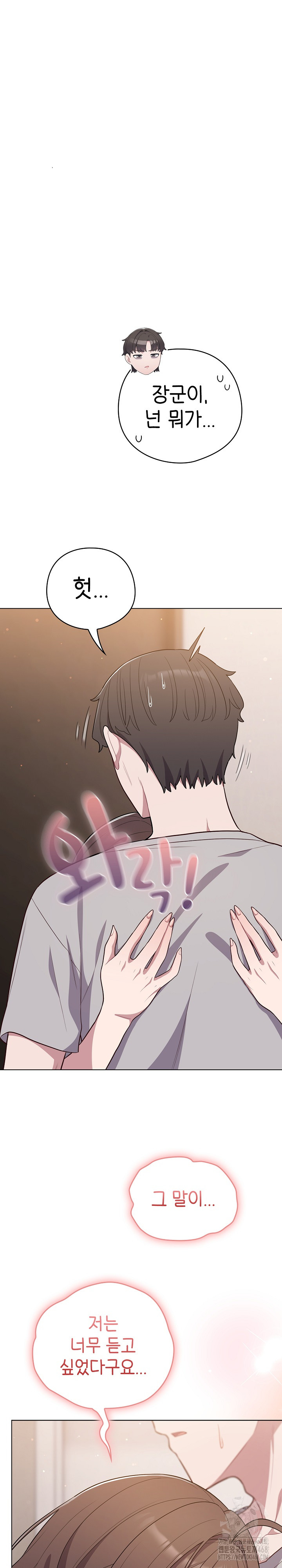 The General Is Here! Raw - Chapter 47 Page 18