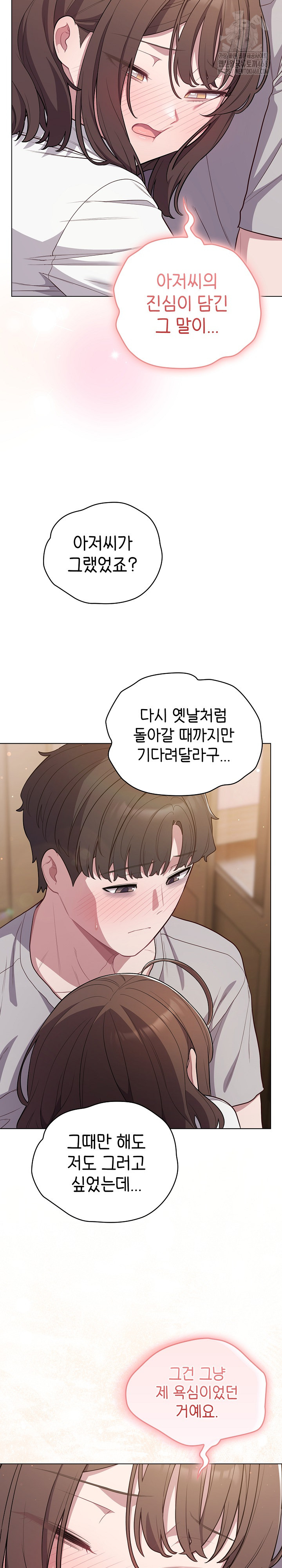 The General Is Here! Raw - Chapter 47 Page 19