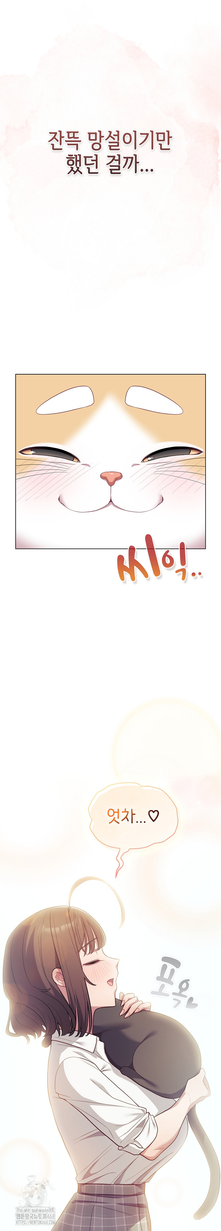 The General Is Here! Raw - Chapter 47 Page 23