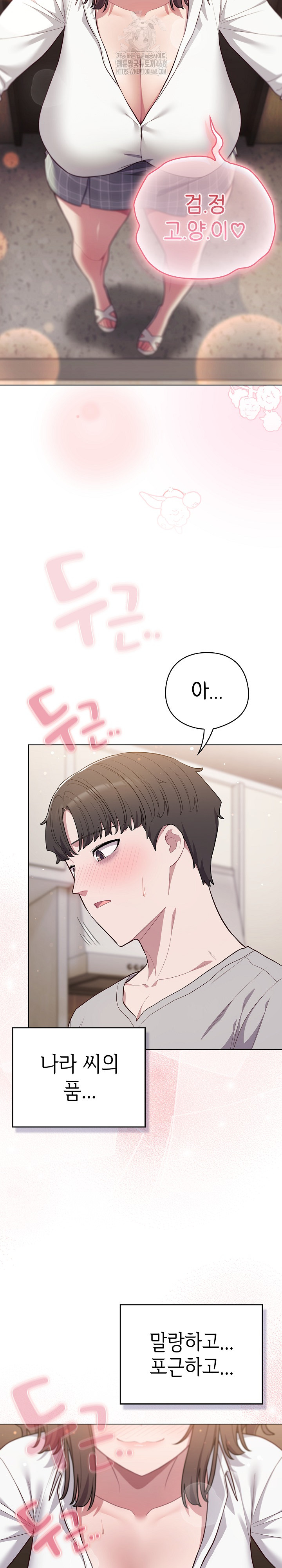 The General Is Here! Raw - Chapter 47 Page 3