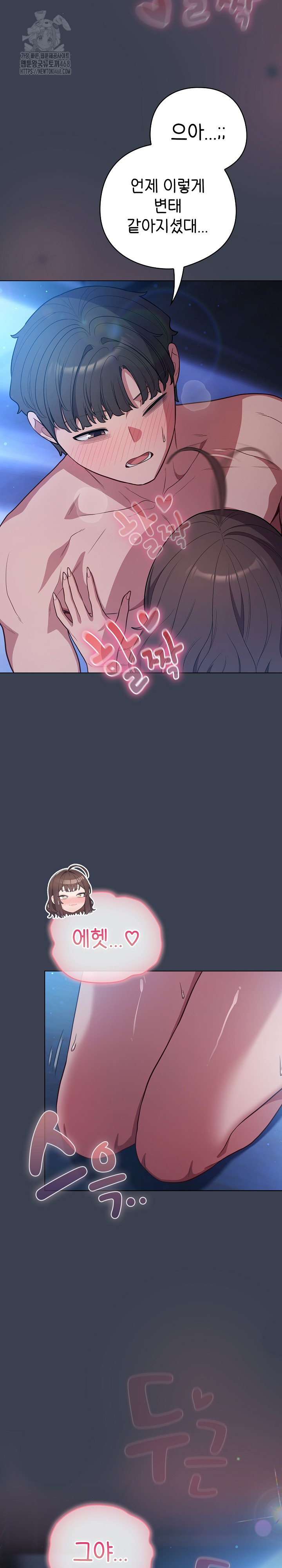 The General Is Here! Raw - Chapter 47 Page 30