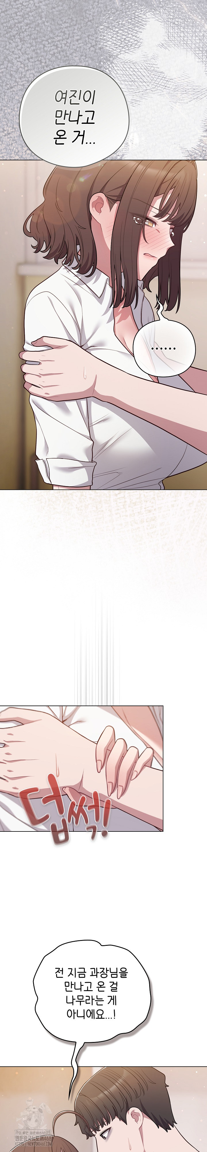 The General Is Here! Raw - Chapter 47 Page 9